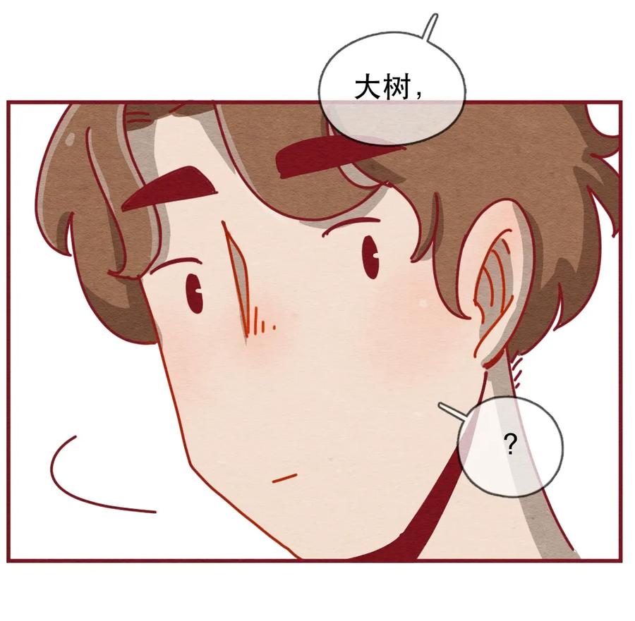 喂，看见耳朵啦 - 227话 奖励大餐（3） - 第8张图