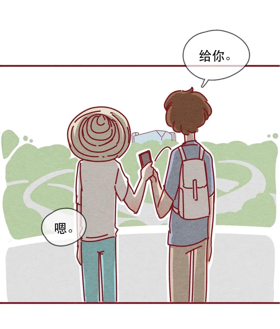 喂，看见耳朵啦 - 227话 奖励大餐（3） - 第14张图