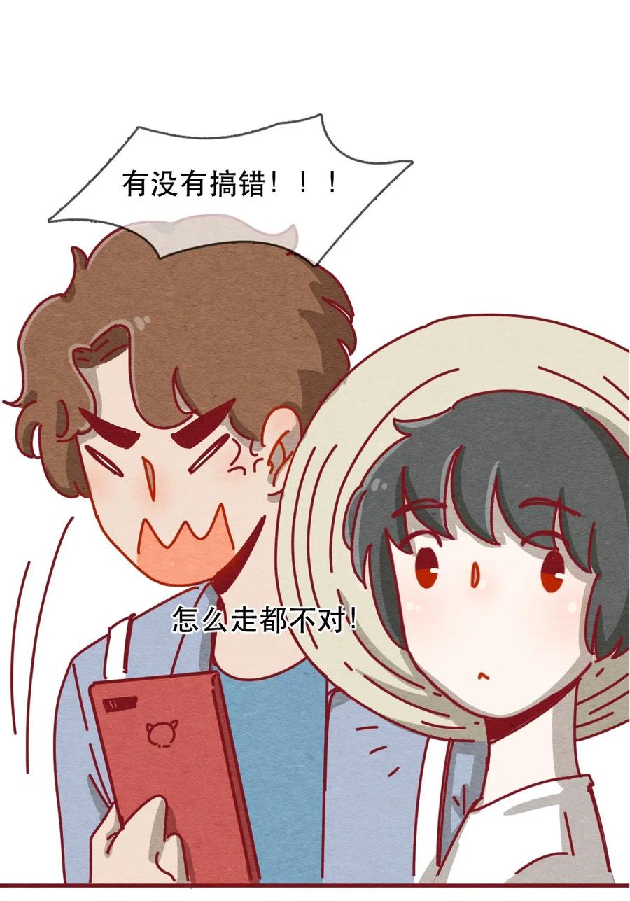 喂，看见耳朵啦 - 227话 奖励大餐（3） - 第7张图