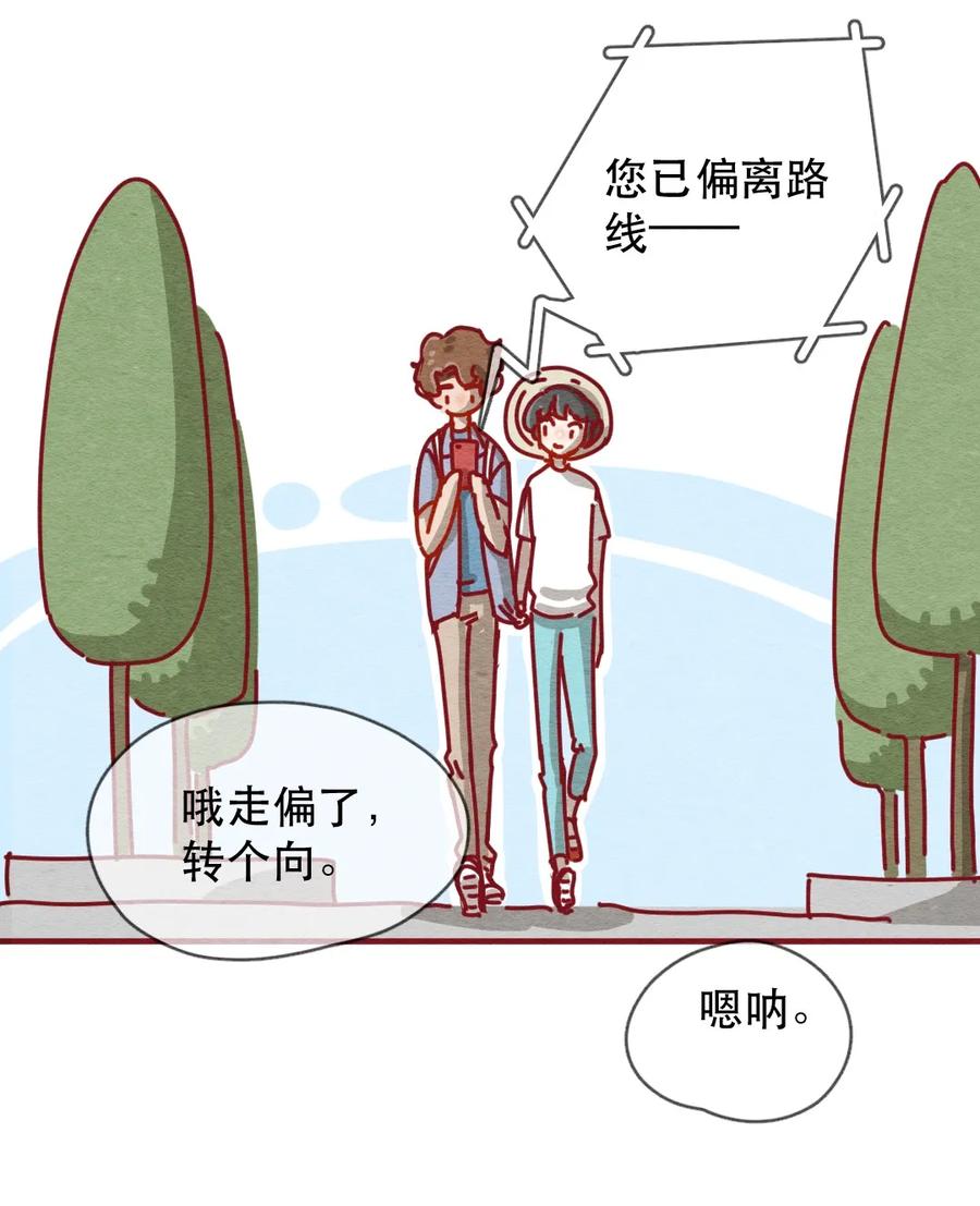 喂，看见耳朵啦 - 227话 奖励大餐（3） - 第4张图