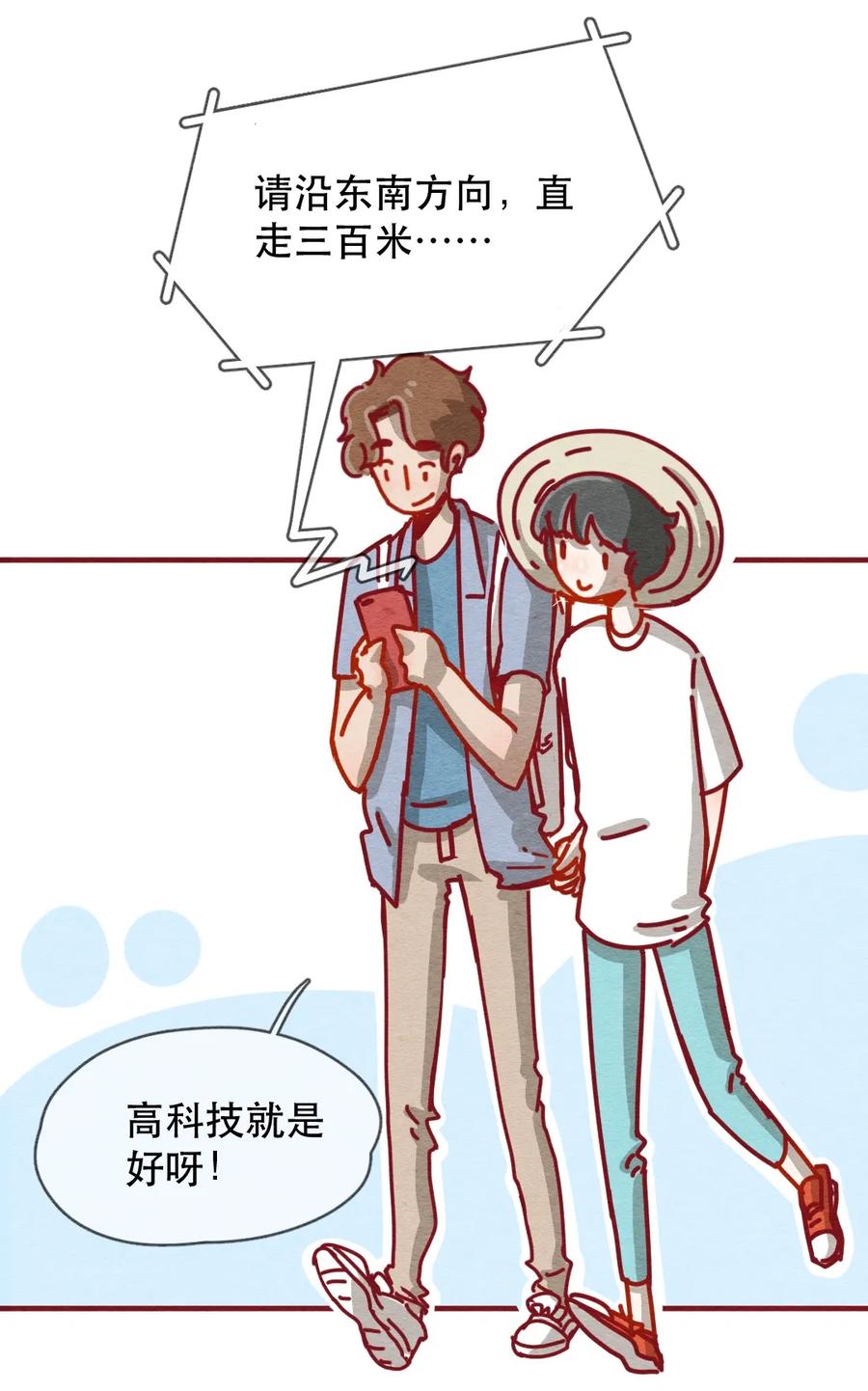 喂，看见耳朵啦 - 227话 奖励大餐（3） - 第3张图