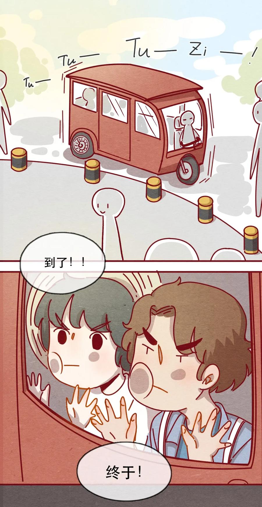 喂，看见耳朵啦 - 228话 奖励大餐（4） - 第2张图