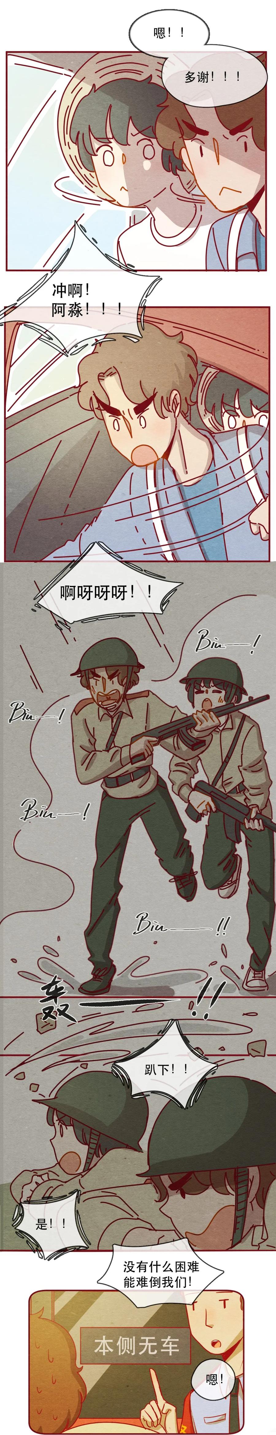 喂，看见耳朵啦 - 228话 奖励大餐（4） - 第4张图