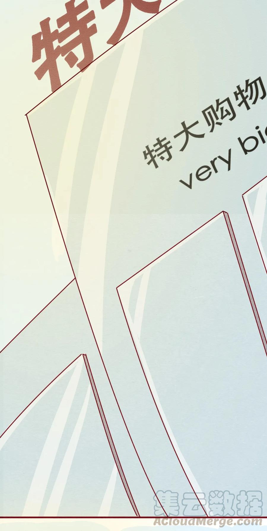 喂，看见耳朵啦 - 228话 奖励大餐（4） - 第1张图