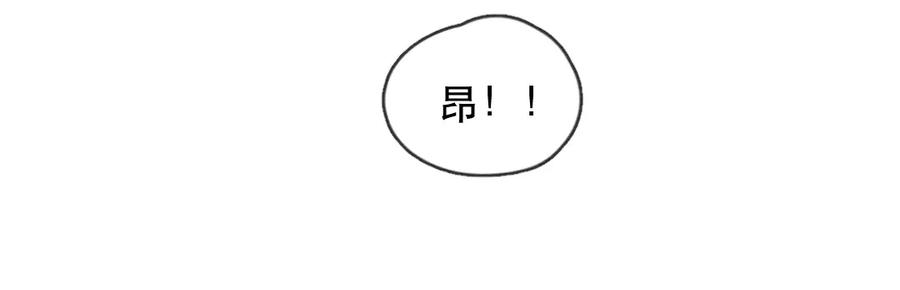 喂，看见耳朵啦 - 228话 奖励大餐（4） - 第8张图