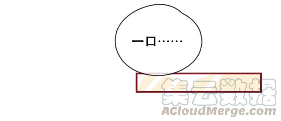 喂，看见耳朵啦 - 229话 奖励大餐（5） - 第7张图