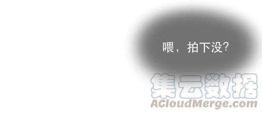 喂，看见耳朵啦 - 229话 奖励大餐（5） - 第1张图