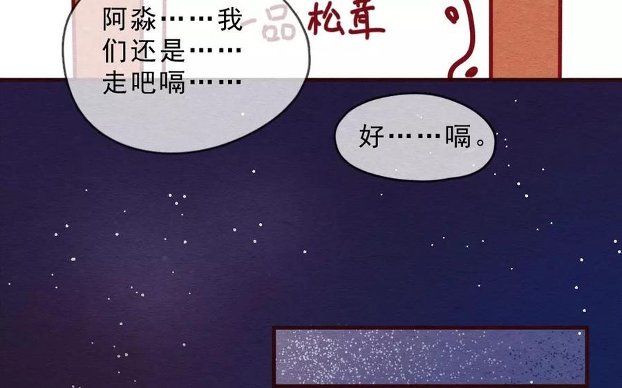 喂，看见耳朵啦 - 230话 奖励大餐（6） - 第15张图