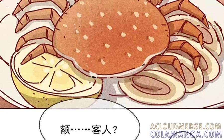 喂，看见耳朵啦 - 230话 奖励大餐（6） - 第7张图