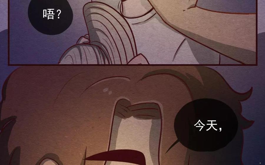 喂，看见耳朵啦 - 230话 奖励大餐（6） - 第33张图