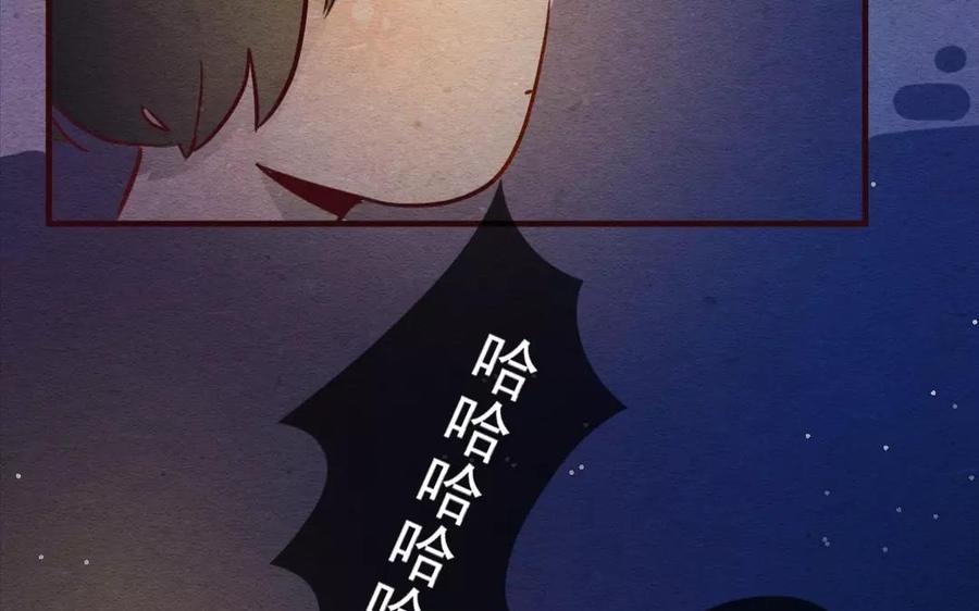 喂，看见耳朵啦 - 230话 奖励大餐（6） - 第29张图