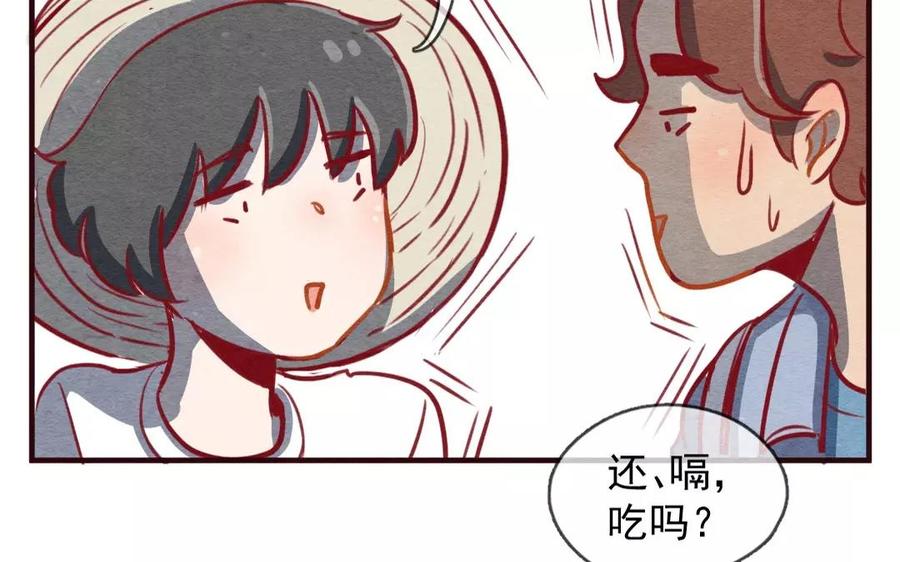 喂，看见耳朵啦 - 230话 奖励大餐（6） - 第11张图