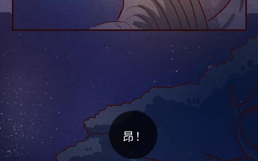 喂，看见耳朵啦 - 230话 奖励大餐（6） - 第39张图