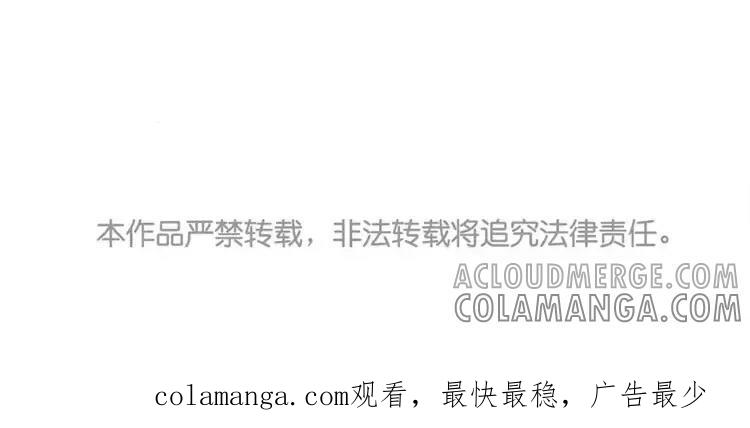 喂，看见耳朵啦 - 230话 奖励大餐（6） - 第49张图