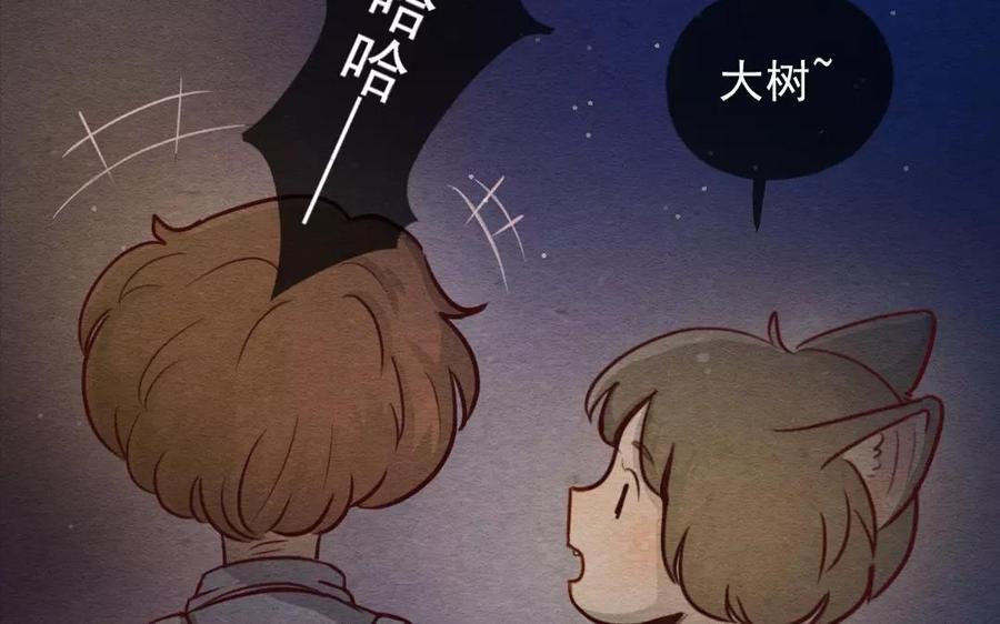 喂，看见耳朵啦 - 230话 奖励大餐（6） - 第30张图