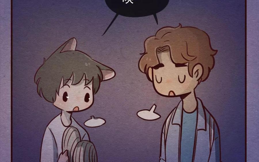 喂，看见耳朵啦 - 230话 奖励大餐（6） - 第24张图