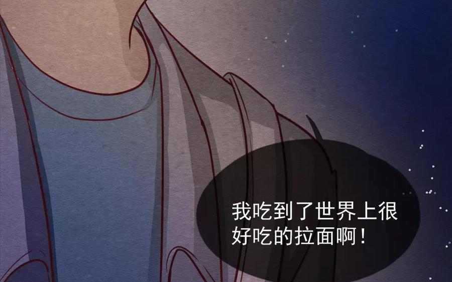 喂，看见耳朵啦 - 230话 奖励大餐（6） - 第35张图