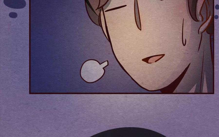 喂，看见耳朵啦 - 230话 奖励大餐（6） - 第21张图