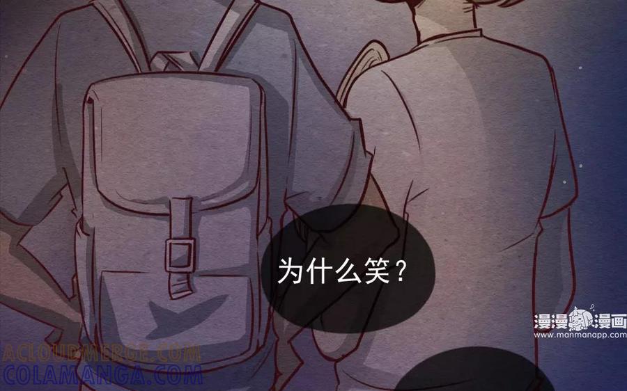 喂，看见耳朵啦 - 230话 奖励大餐（6） - 第31张图