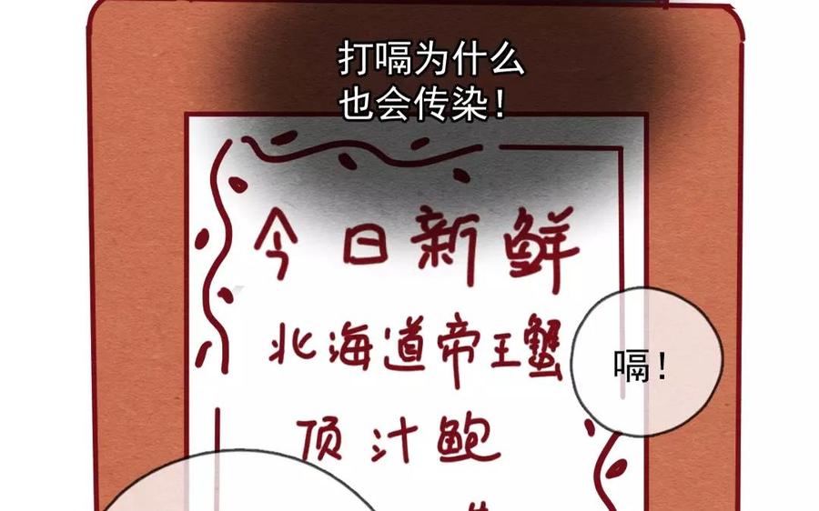 喂，看见耳朵啦 - 230话 奖励大餐（6） - 第14张图