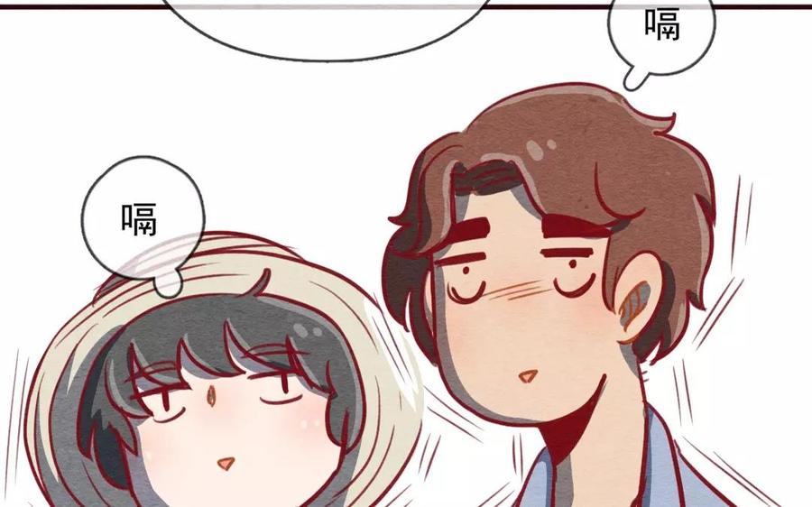 喂，看见耳朵啦 - 230话 奖励大餐（6） - 第8张图