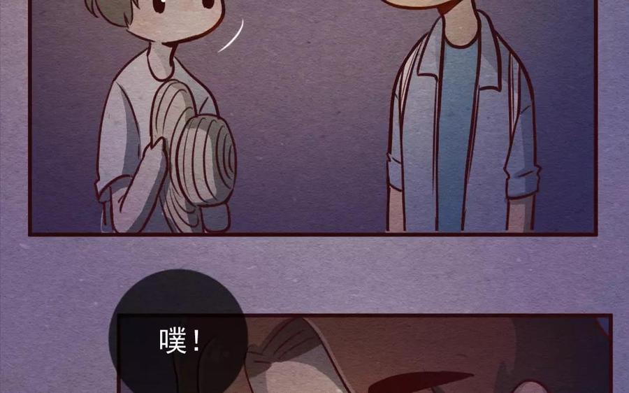 喂，看见耳朵啦 - 230话 奖励大餐（6） - 第26张图