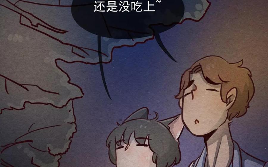 喂，看见耳朵啦 - 230话 奖励大餐（6） - 第18张图