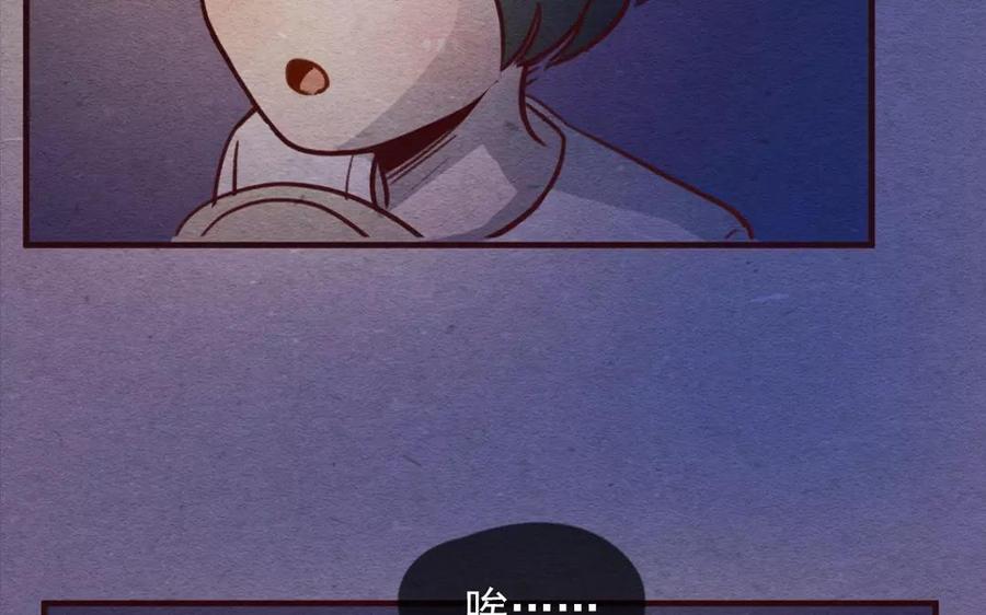 喂，看见耳朵啦 - 230话 奖励大餐（6） - 第23张图