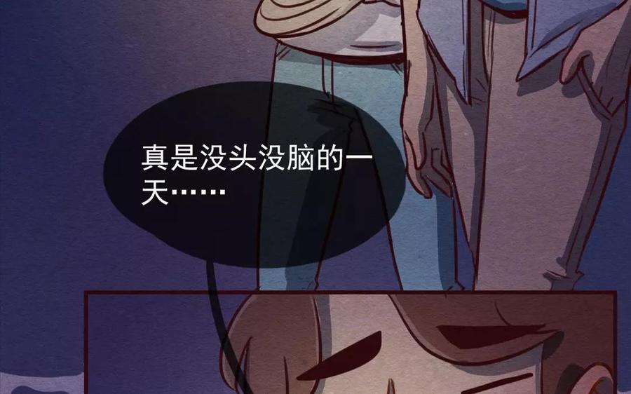 喂，看见耳朵啦 - 230话 奖励大餐（6） - 第20张图