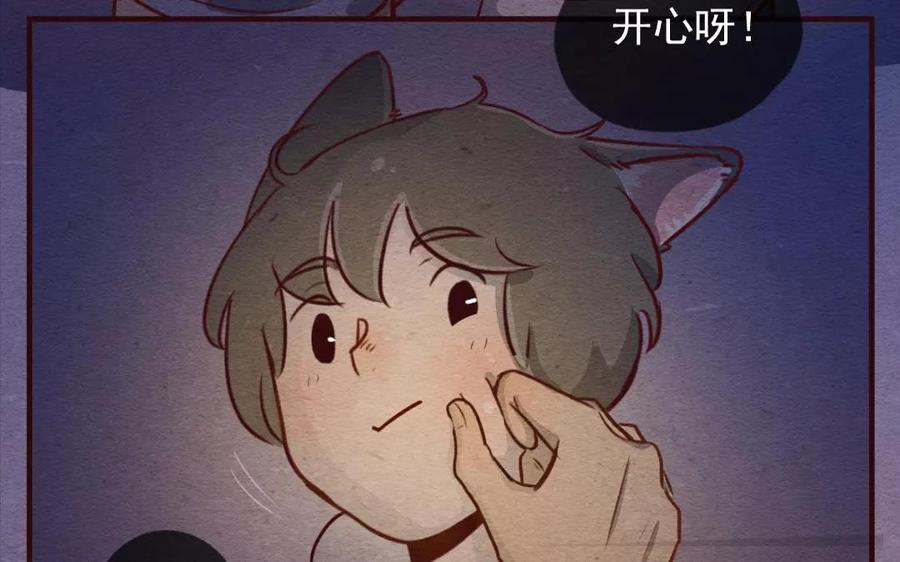 喂，看见耳朵啦 - 230话 奖励大餐（6） - 第32张图