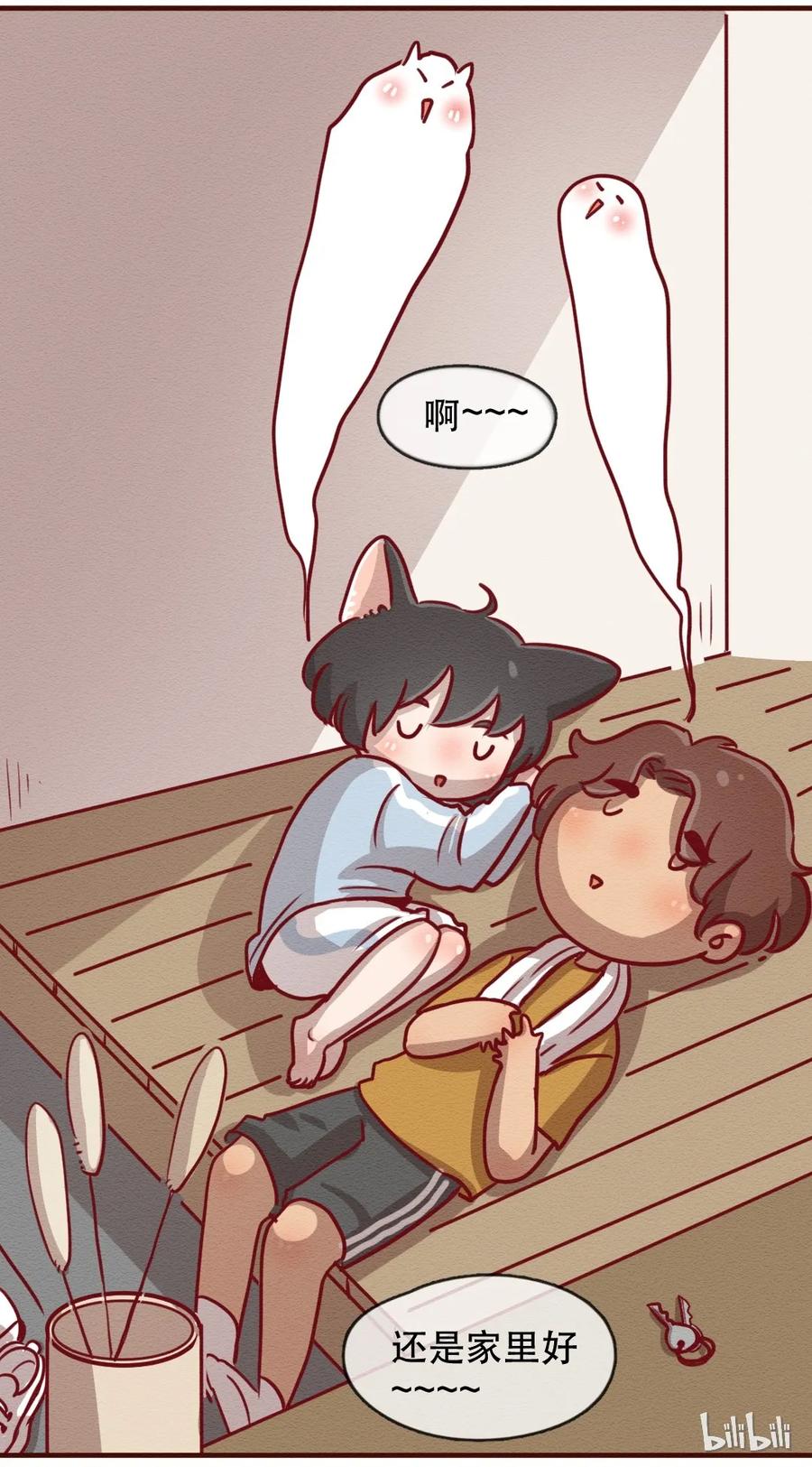 喂，看见耳朵啦 - 231话 健身日子（1） - 第12张图