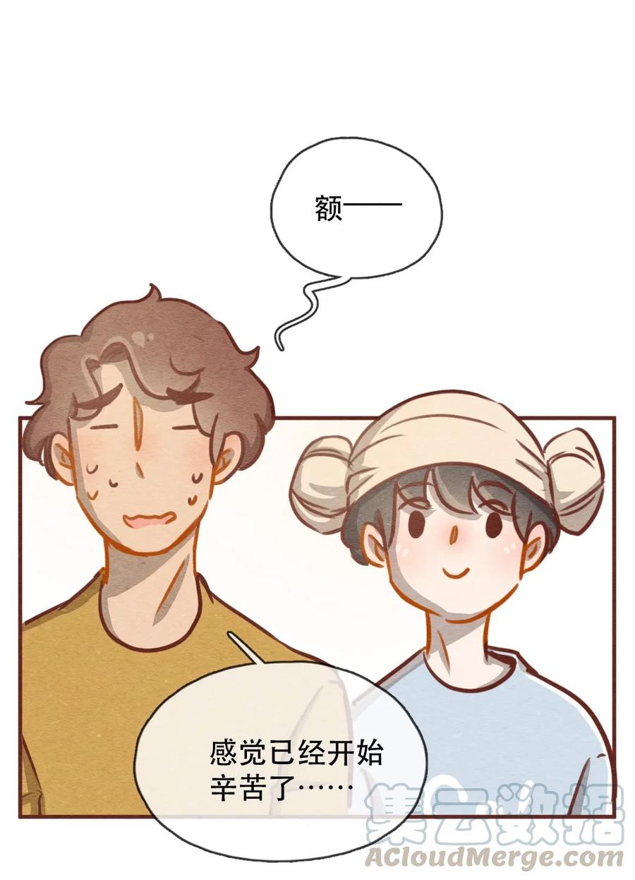 喂，看见耳朵啦 - 232话 健身日子（2） - 第5张图