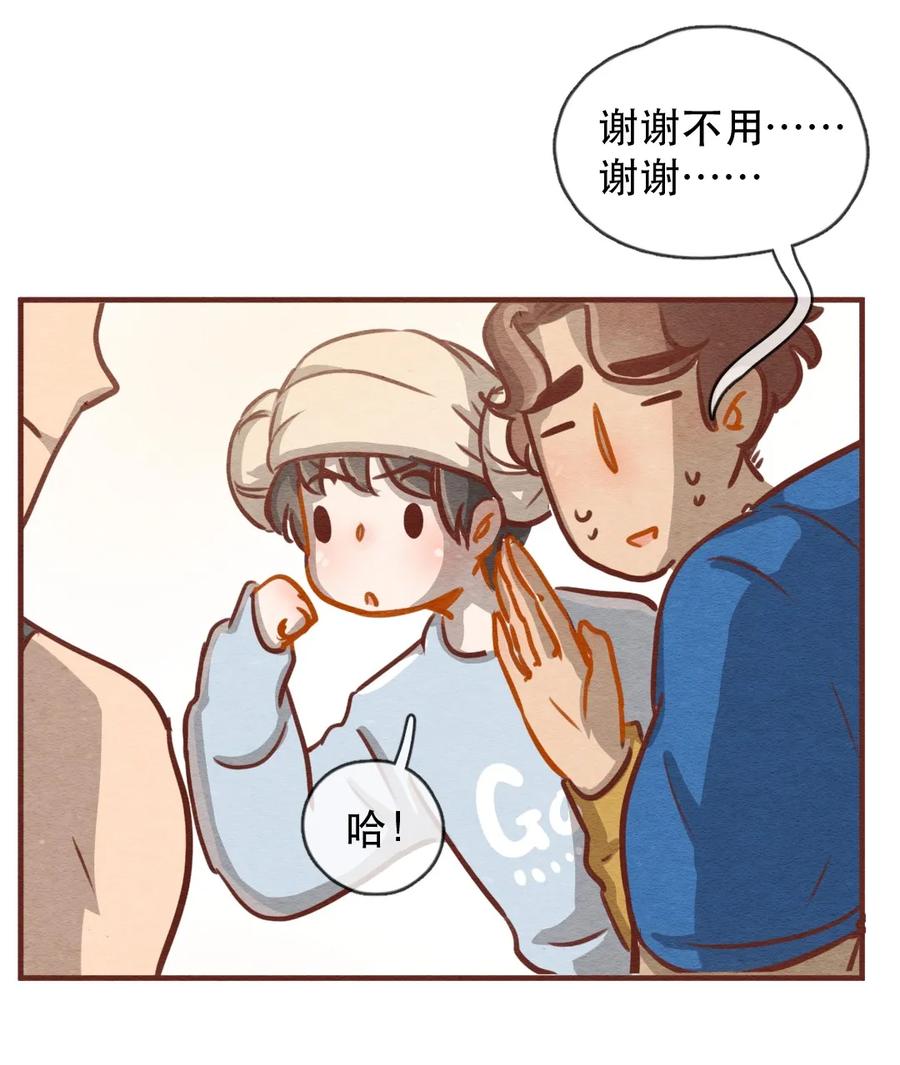 喂，看见耳朵啦 - 232话 健身日子（2） - 第6张图