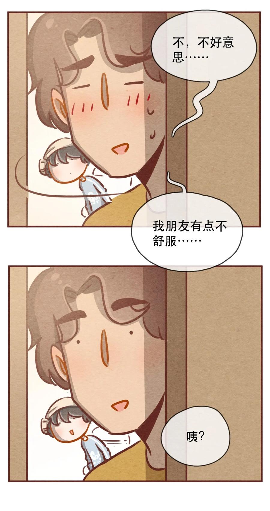 喂，看见耳朵啦 - 232话 健身日子（2） - 第15张图