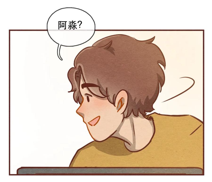 喂，看见耳朵啦 - 232话 健身日子（2） - 第8张图