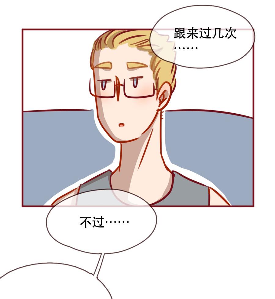 喂，看见耳朵啦 - 233话 健身日子（3） - 第6张图