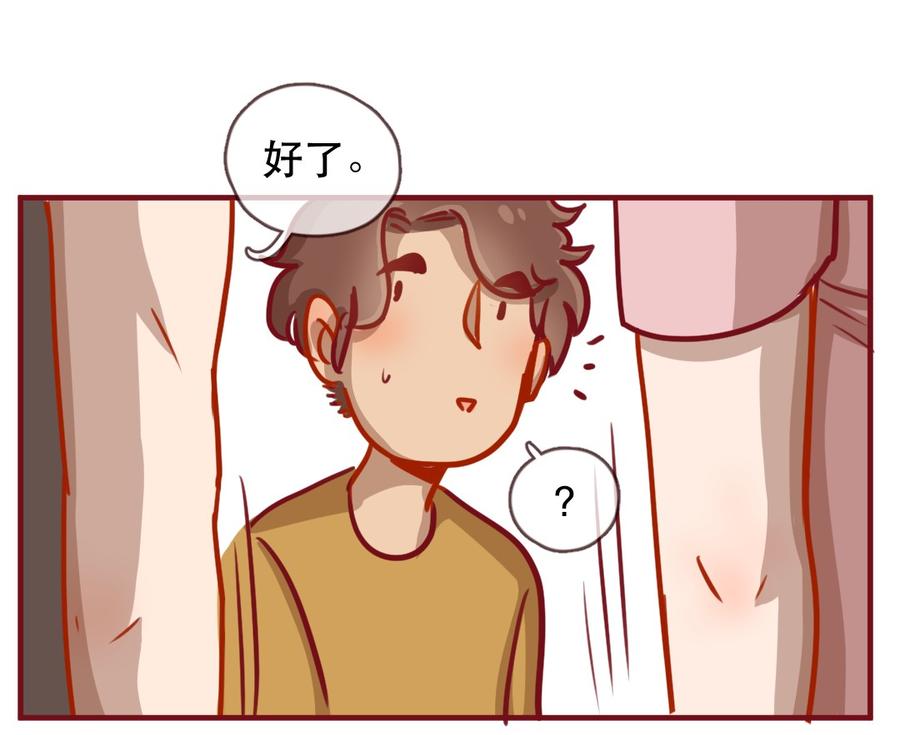 喂，看见耳朵啦 - 233话 健身日子（3） - 第8张图