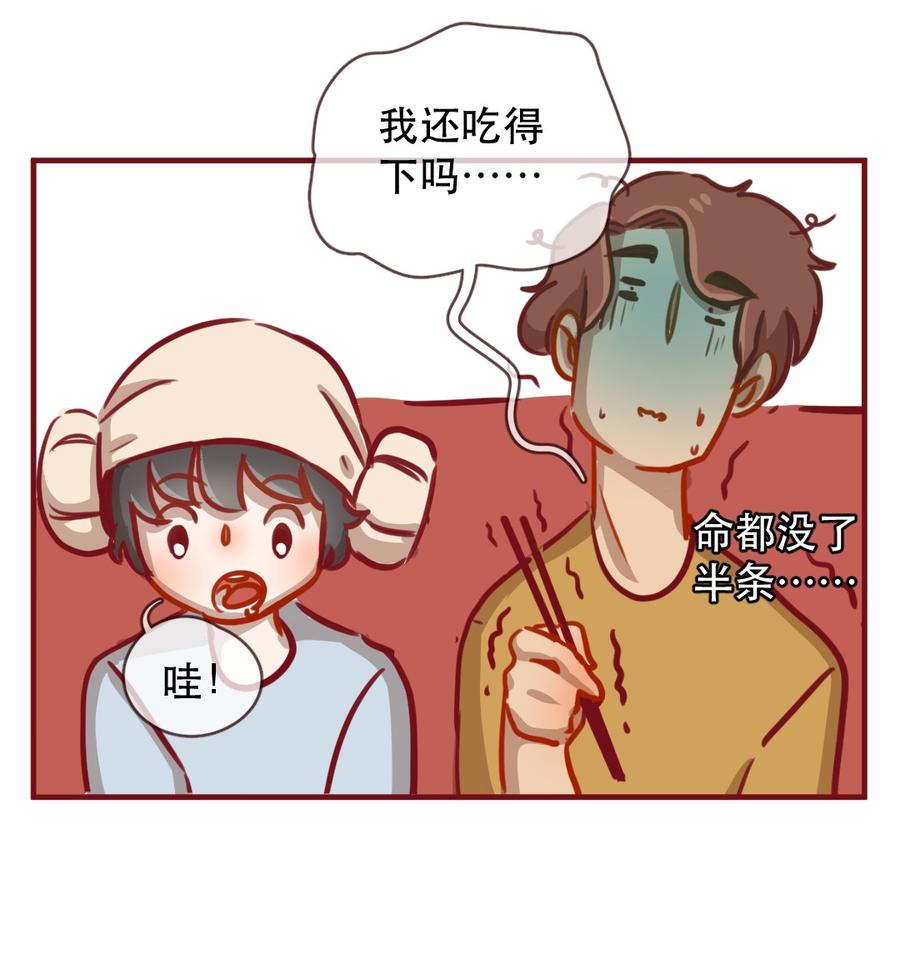 喂，看见耳朵啦 - 233话 健身日子（3） - 第15张图