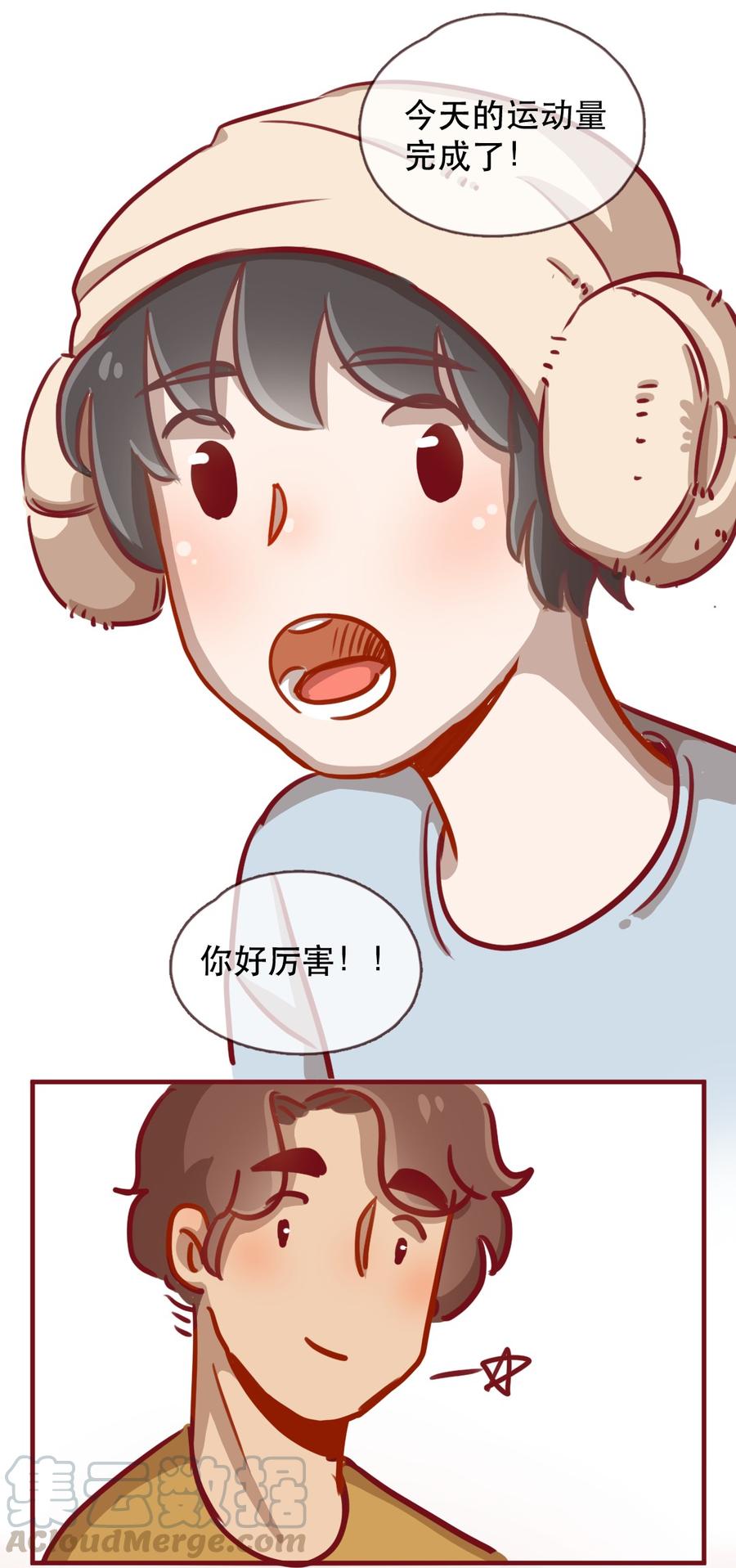 喂，看见耳朵啦 - 233话 健身日子（3） - 第17张图