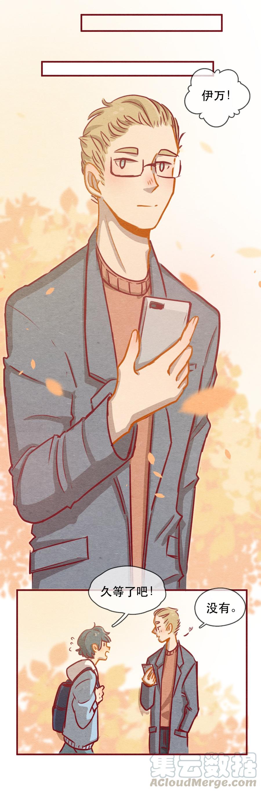 喂，看见耳朵啦 - 234话 学渣的本愿（1） - 第5张图