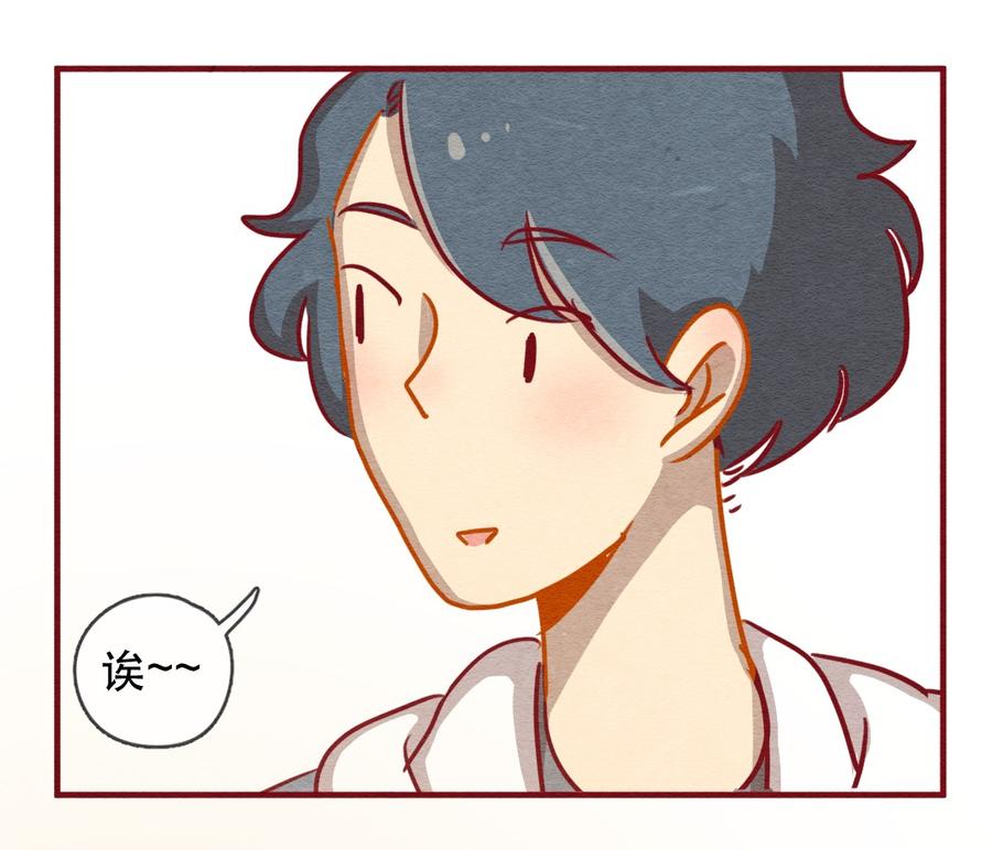 喂，看见耳朵啦 - 234话 学渣的本愿（1） - 第4张图