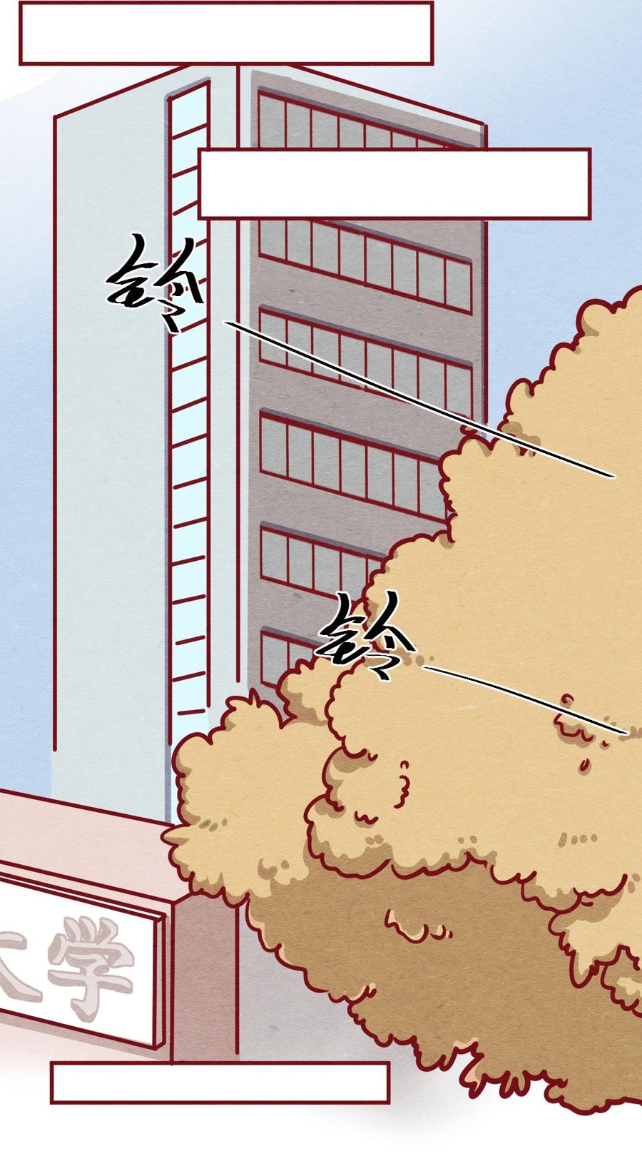 喂，看见耳朵啦 - 234话 学渣的本愿（1） - 第2张图