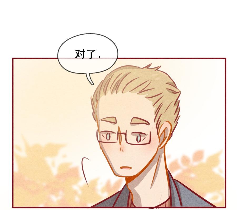 喂，看见耳朵啦 - 234话 学渣的本愿（1） - 第6张图