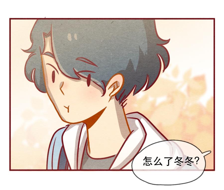 喂，看见耳朵啦 - 234话 学渣的本愿（1） - 第10张图