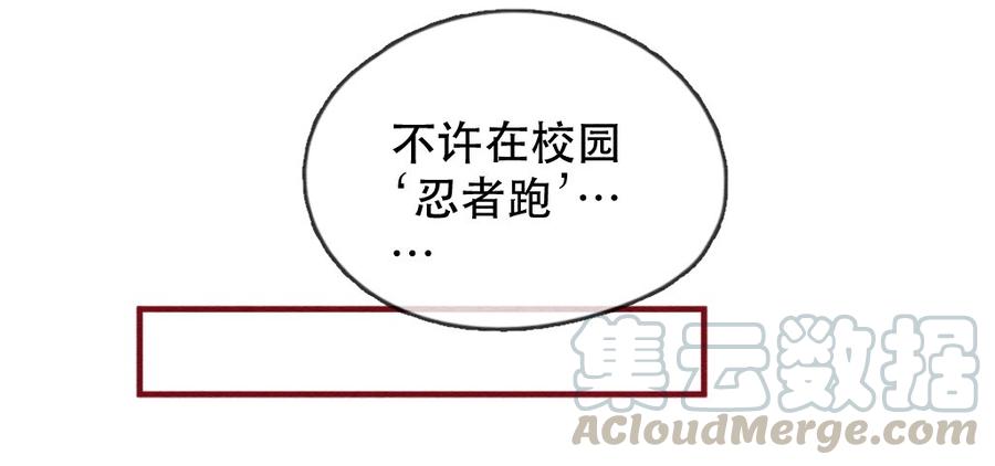 喂，看见耳朵啦 - 235话 学渣的本愿（2） - 第5张图