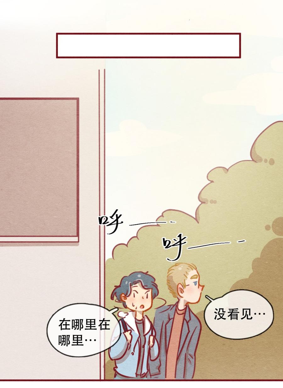 喂，看见耳朵啦 - 235话 学渣的本愿（2） - 第8张图