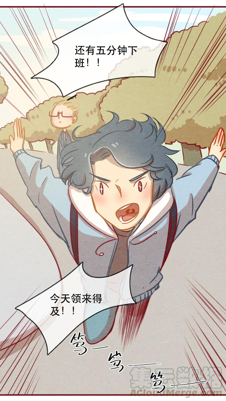 喂，看见耳朵啦 - 235话 学渣的本愿（2） - 第3张图