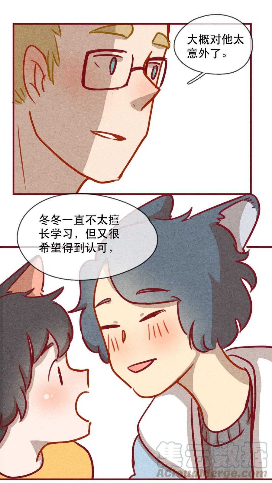 喂，看见耳朵啦 - 236话 学渣的本愿（3） - 第5张图