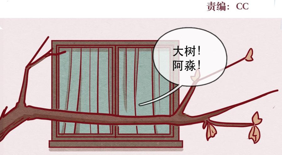 喂，看见耳朵啦 - 236话 学渣的本愿（3） - 第2张图