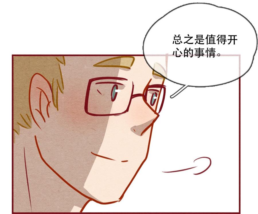 喂，看见耳朵啦 - 236话 学渣的本愿（3） - 第6张图